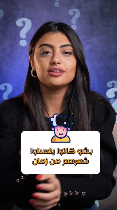 اختراع أول شامبو