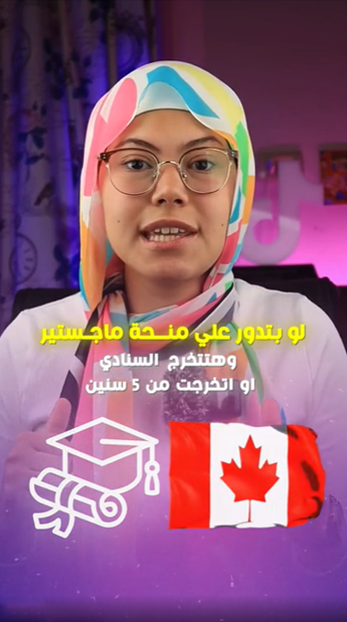 منحة جامعة مقال