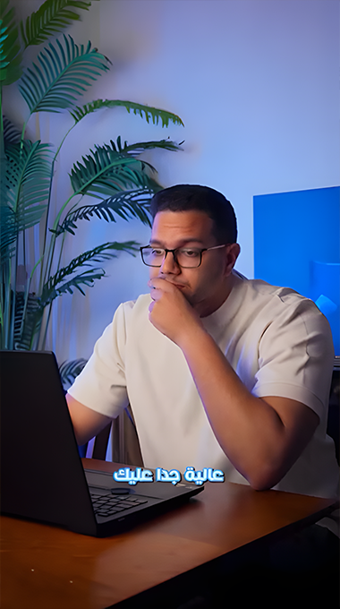 توكلنا علي الله… البداية