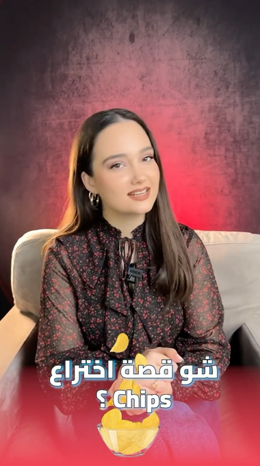 قصة اختراع الفرايز